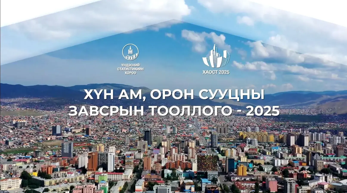 Population and Housing Census Starts in Mongolia