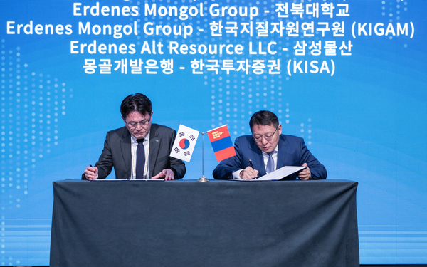 Critical Minerals and Mining Forum 2025 Held